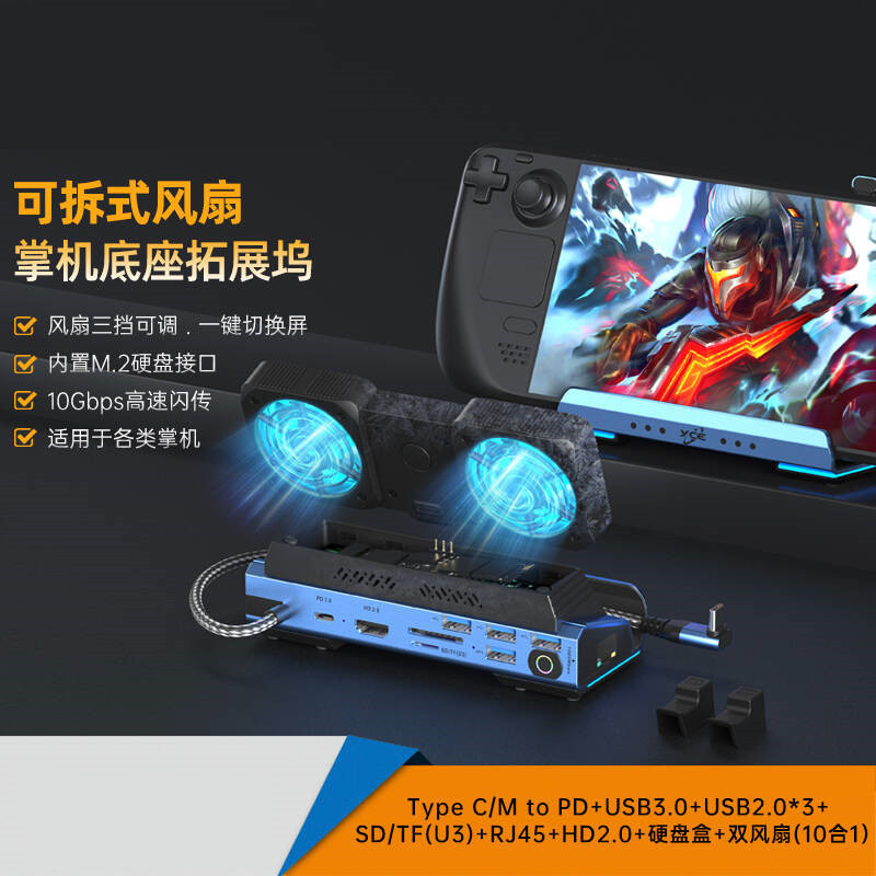 USB-C พัดลมคู่สถานีเชื่อมต่อเก - Gaming Console Type บทวิจารณ์และราคา